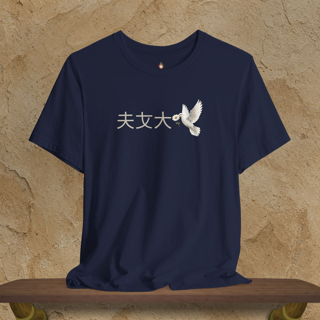 Mirror Message - "大丈夫 " (Daijōbu – You’re okay / It’s okay)