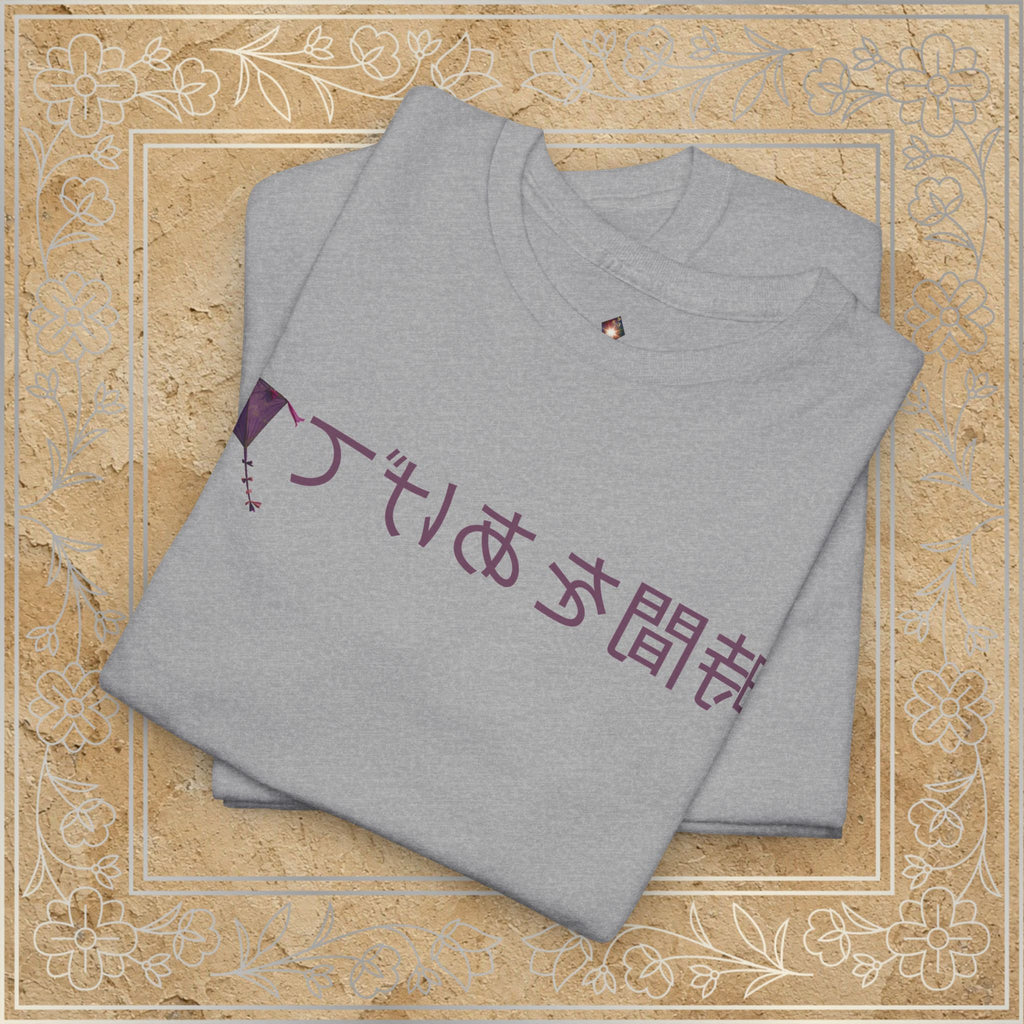 Copy of Mirror Message - "時間をあげて" Jikan o agete (Give it time)