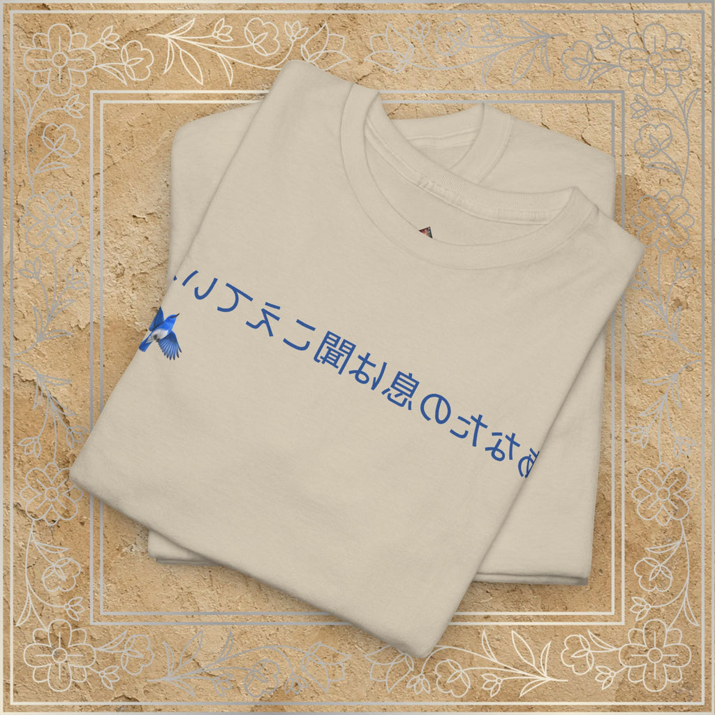 Mirror Message - "あなたの息は聞こえている" Your breath is heard (Anata no iki wa kikoete iru)
