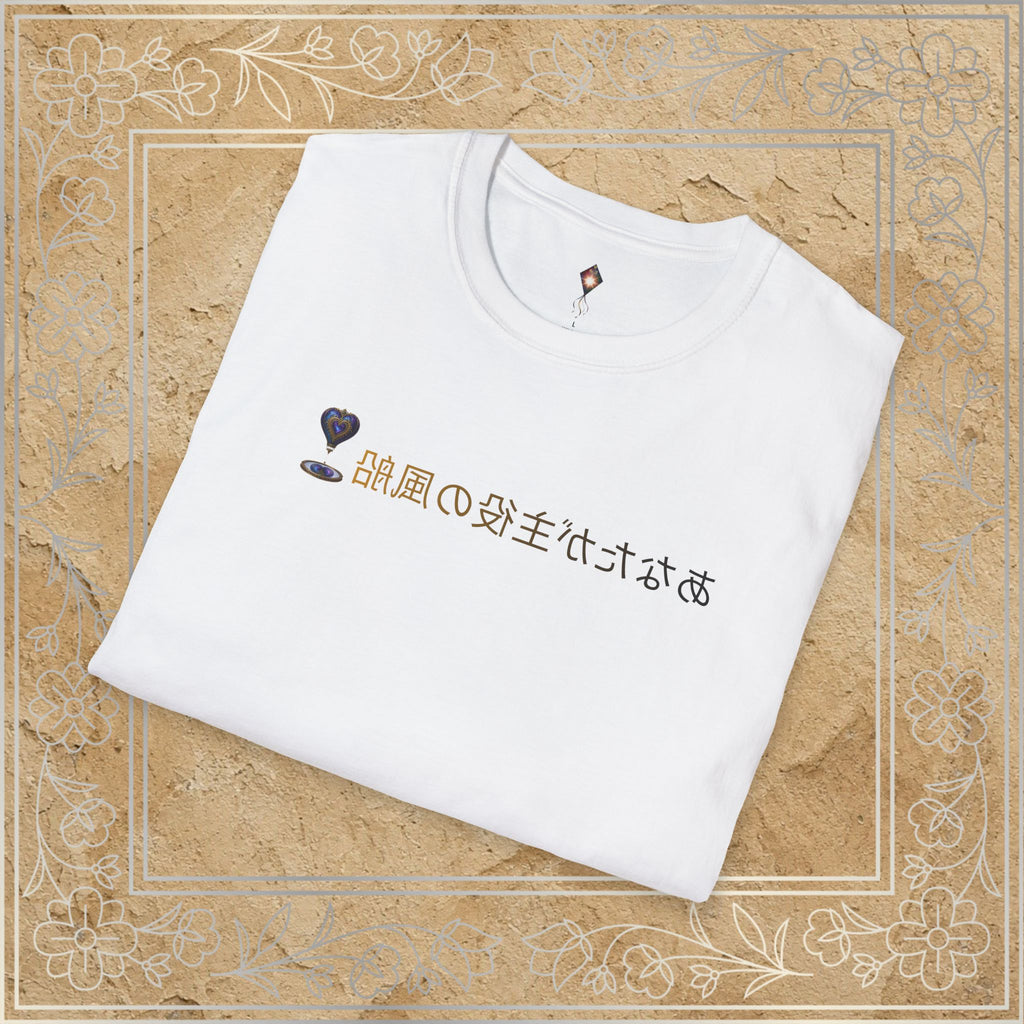 Mirror Message - "あなたが主役の風船"