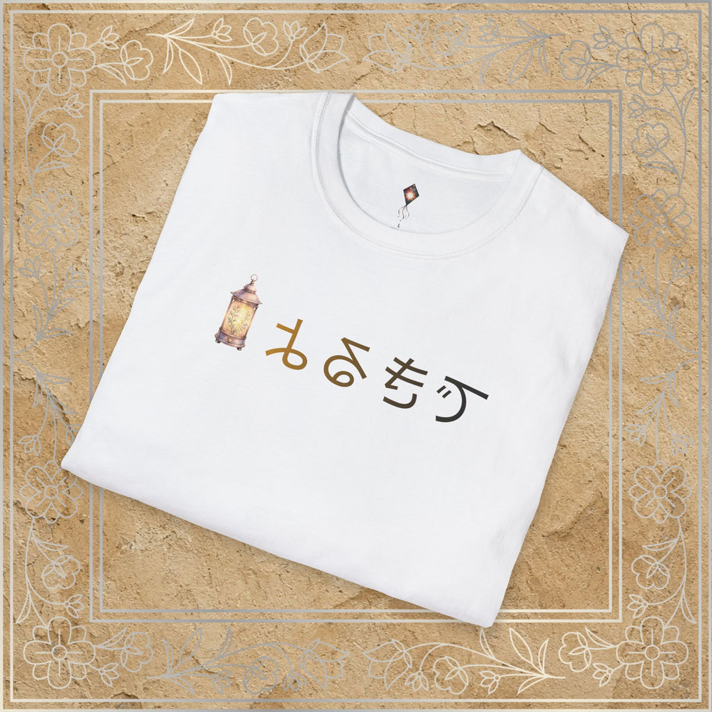 Mirror Message - "できるよ"
