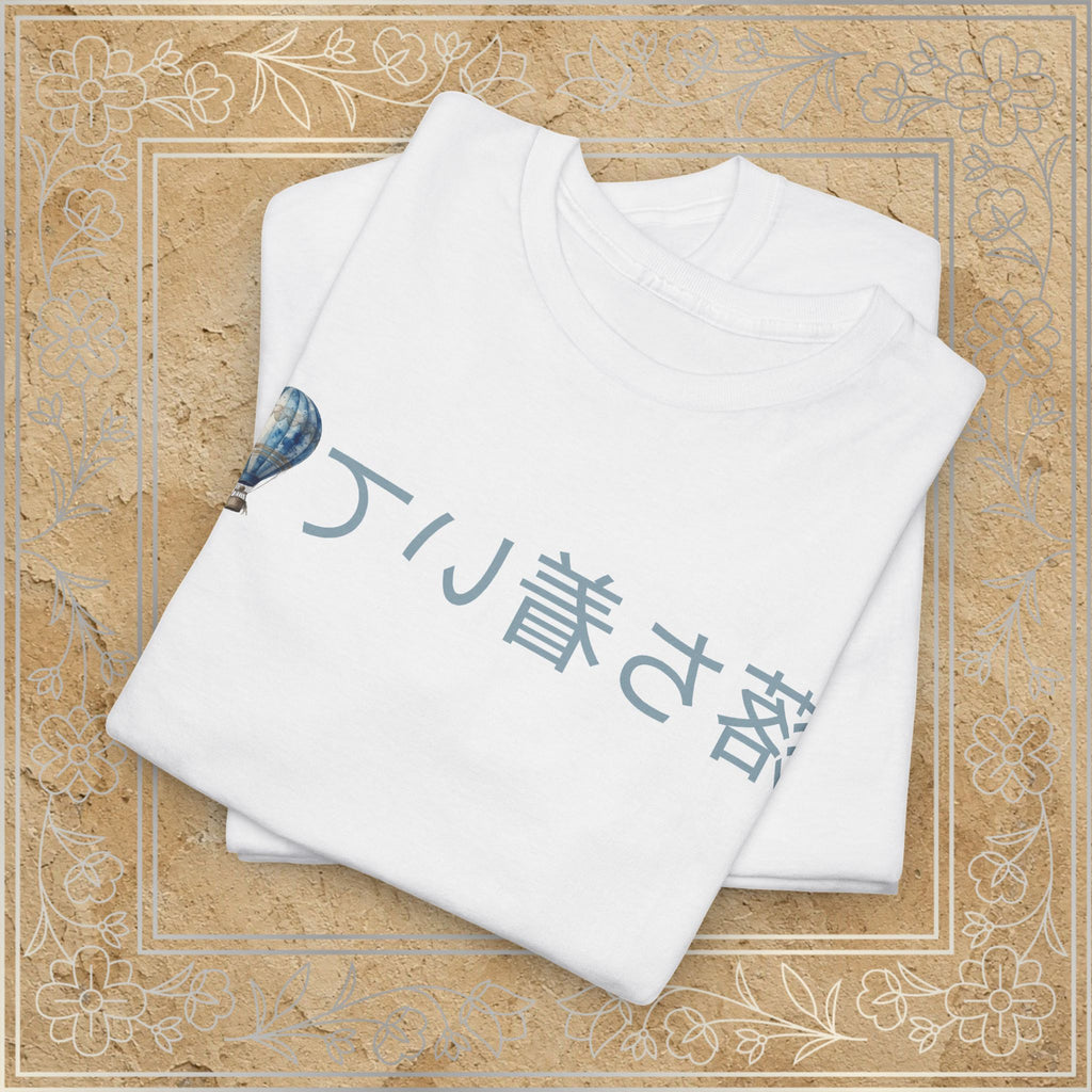 Mirror Message - "落ち着いて" Ochitsuite (Stay calm)