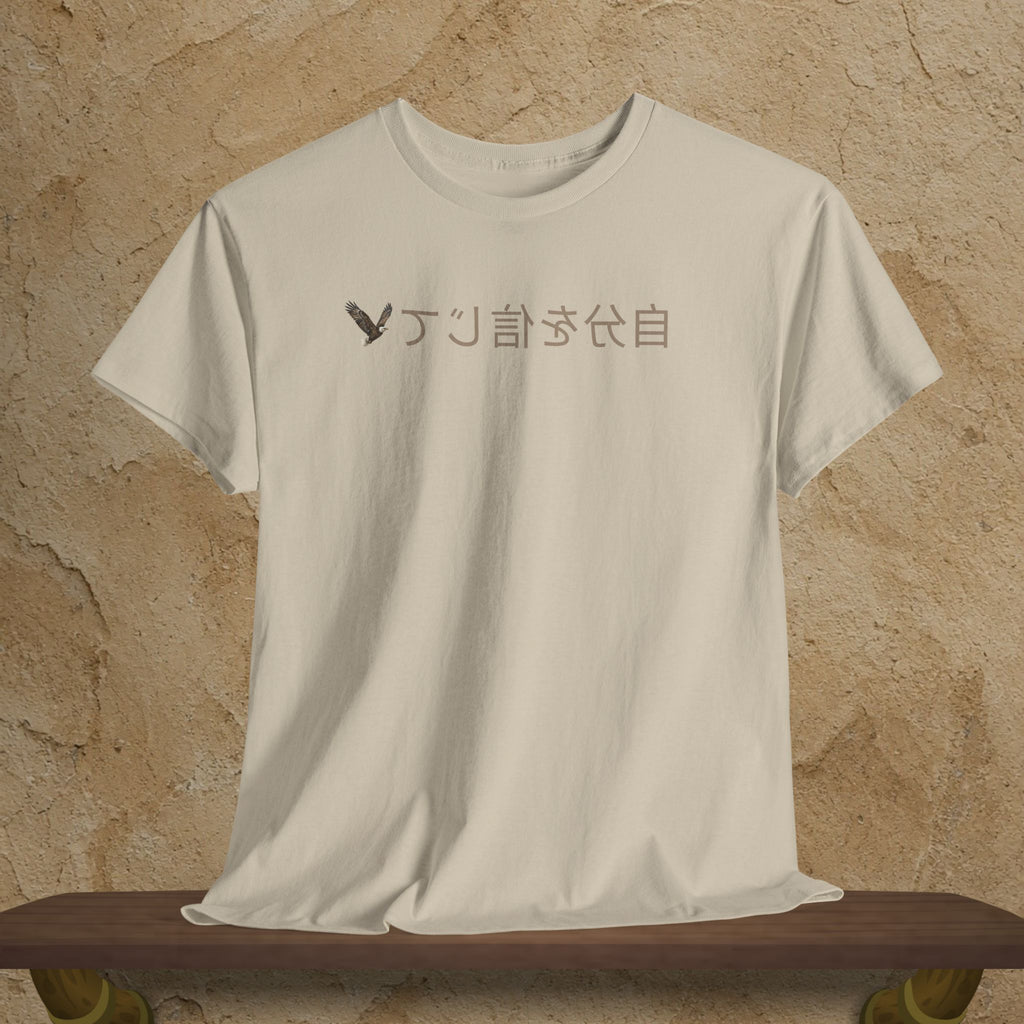 Mirror Message - "自分を信じて" (Trust yourself / Believe in yourself) Jibun o shinjite