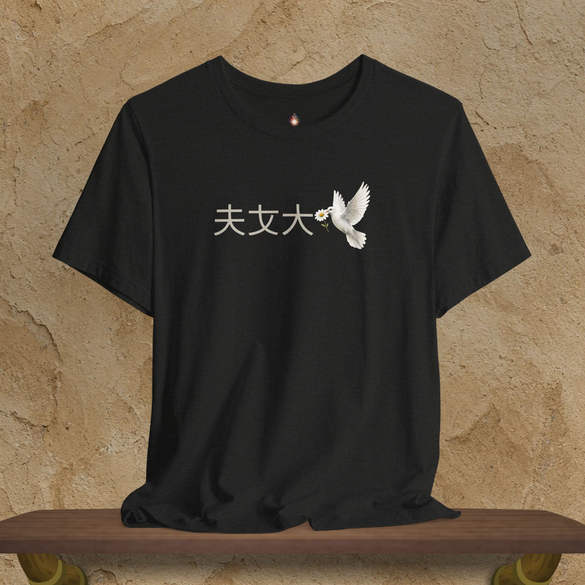 Mirror Message - "大丈夫 " (Daijōbu – You’re okay / It’s okay)
