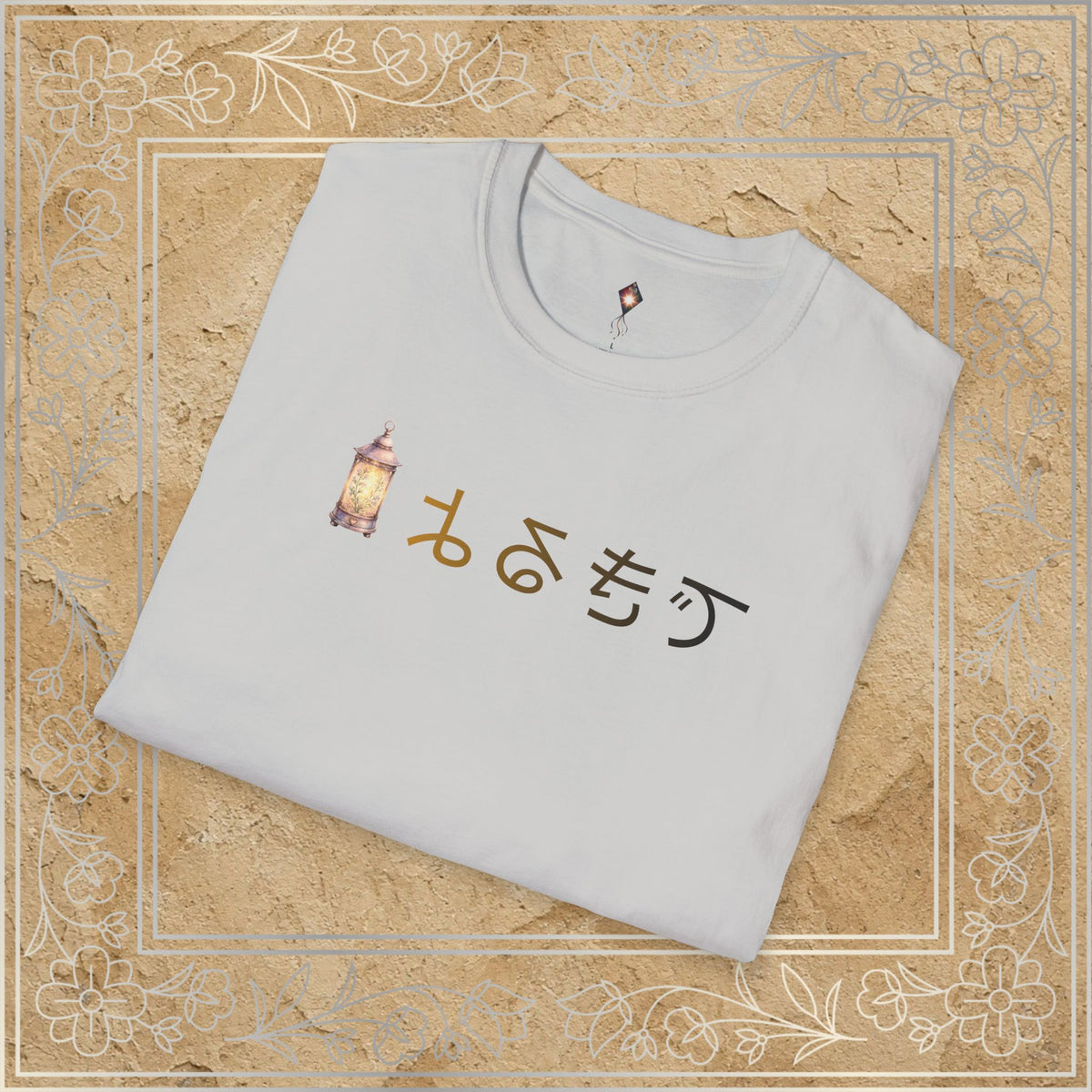 Mirror Message - "できるよ"