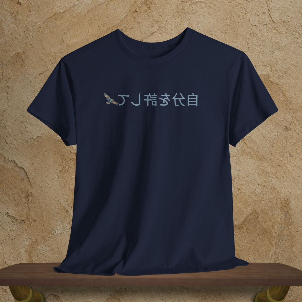 Mirror Message - "自分を許して" (Forgive yourself) Jibun o yurushite