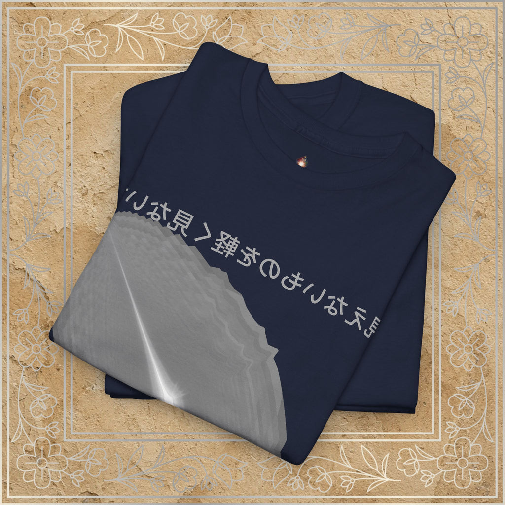 Mirror Message - "見えないものを軽く見ないで" Mienai mono o karuku minaide (Don´t dismiss the unseen)