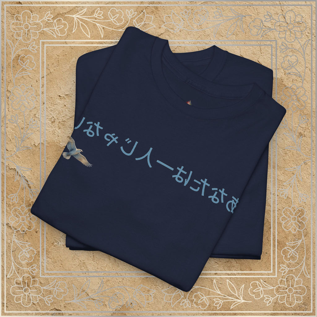 Mirror Message - "あなたは一人じゃない" You´re not alone (Anata wa hitori ja nai)